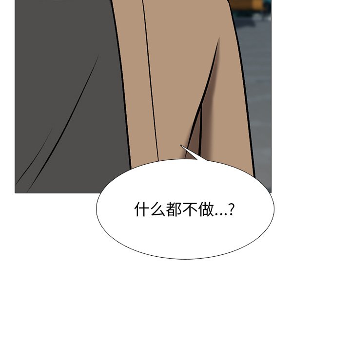 第49话 第 85 页