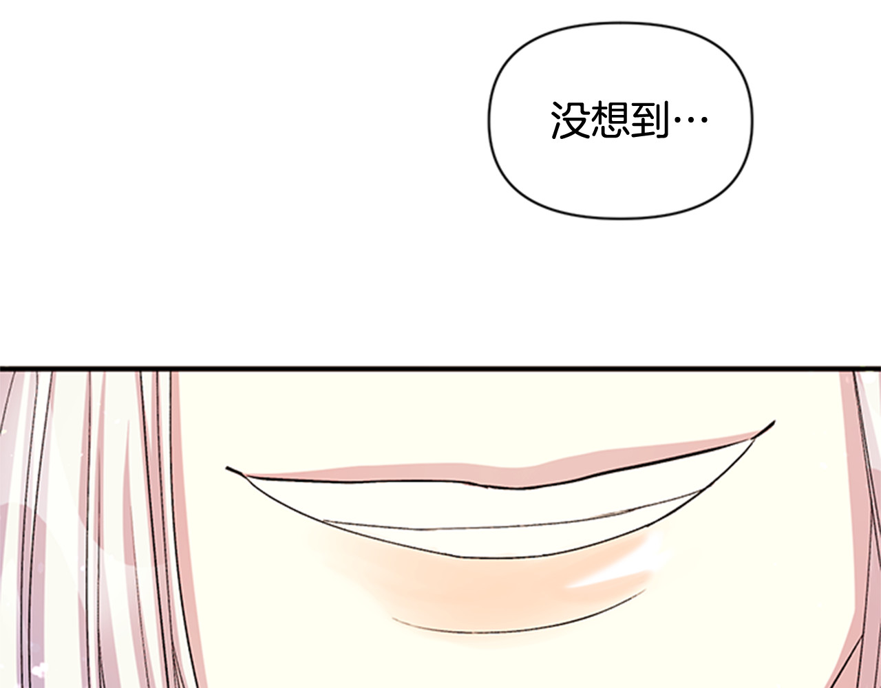 第一季完结篇 皇后娘娘出宫 第 106 页