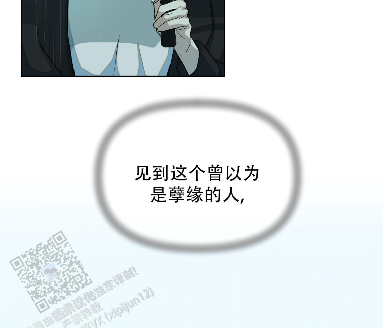 第32话 安德鲁？！ 第 26 页