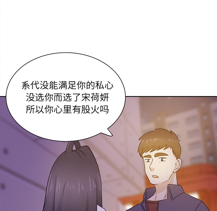 第33话 第 52 页