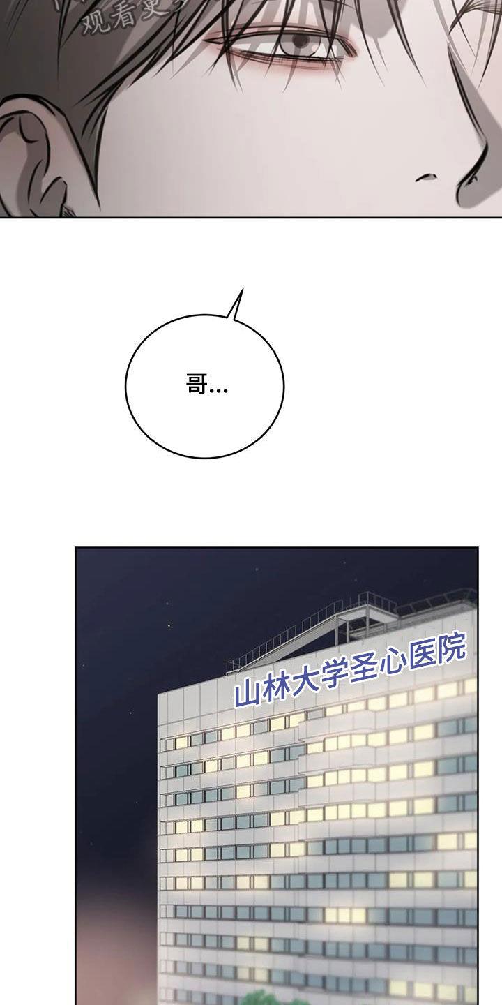 第93话 病危 第 19 页