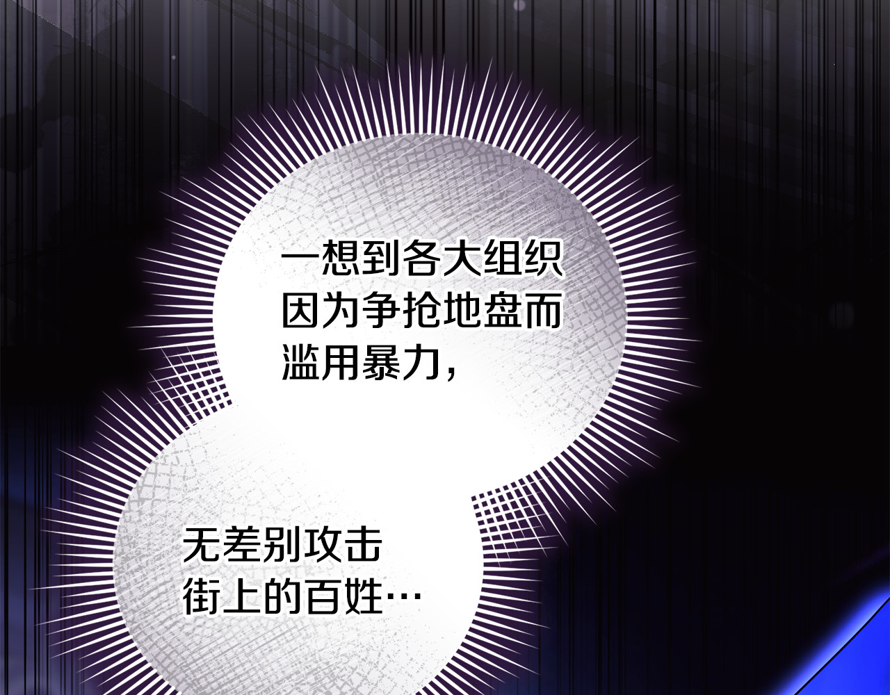 第37话 暗中策划 第 82 页
