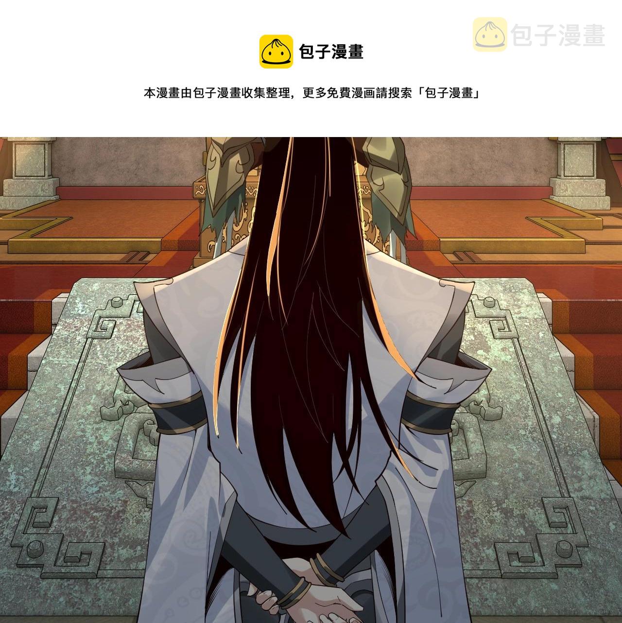 第25话 脣枪舌剑！ 第 25 页