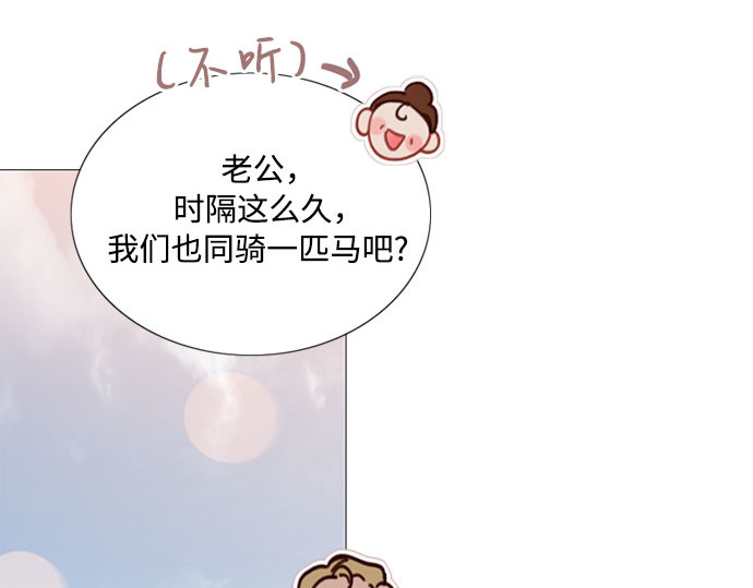 第52话 隐秘的肢体接触 第 199 页
