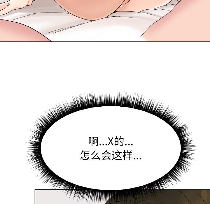 第10话 第 54 页