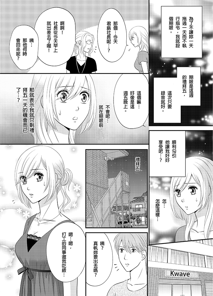 第12话 第 17 页