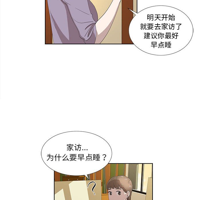 第14话 第 42 页