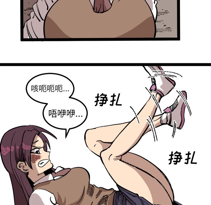 第26话 第 63 页