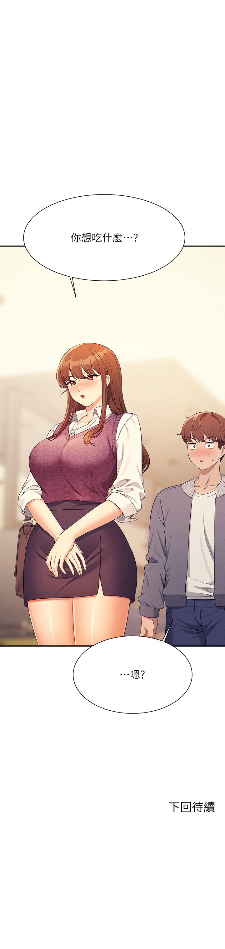 第129话 - 被拒绝就来找我讨拍吧 第 36 页