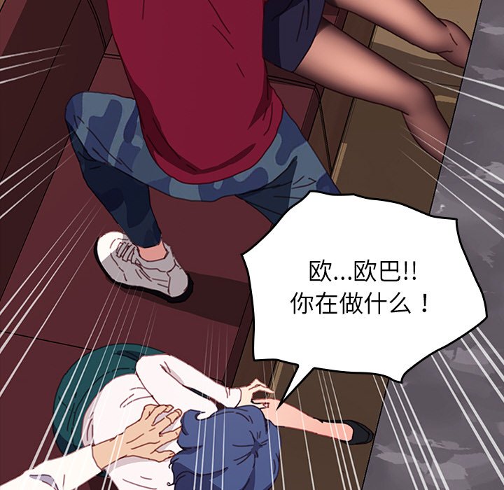 第34话 第 43 页