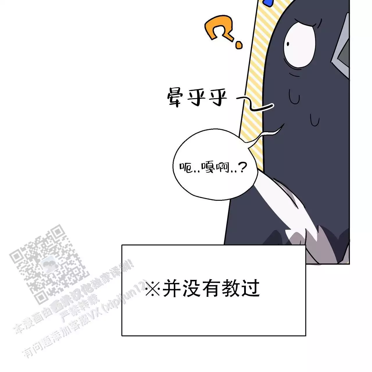 第4话 少爷的性格 第 9 页