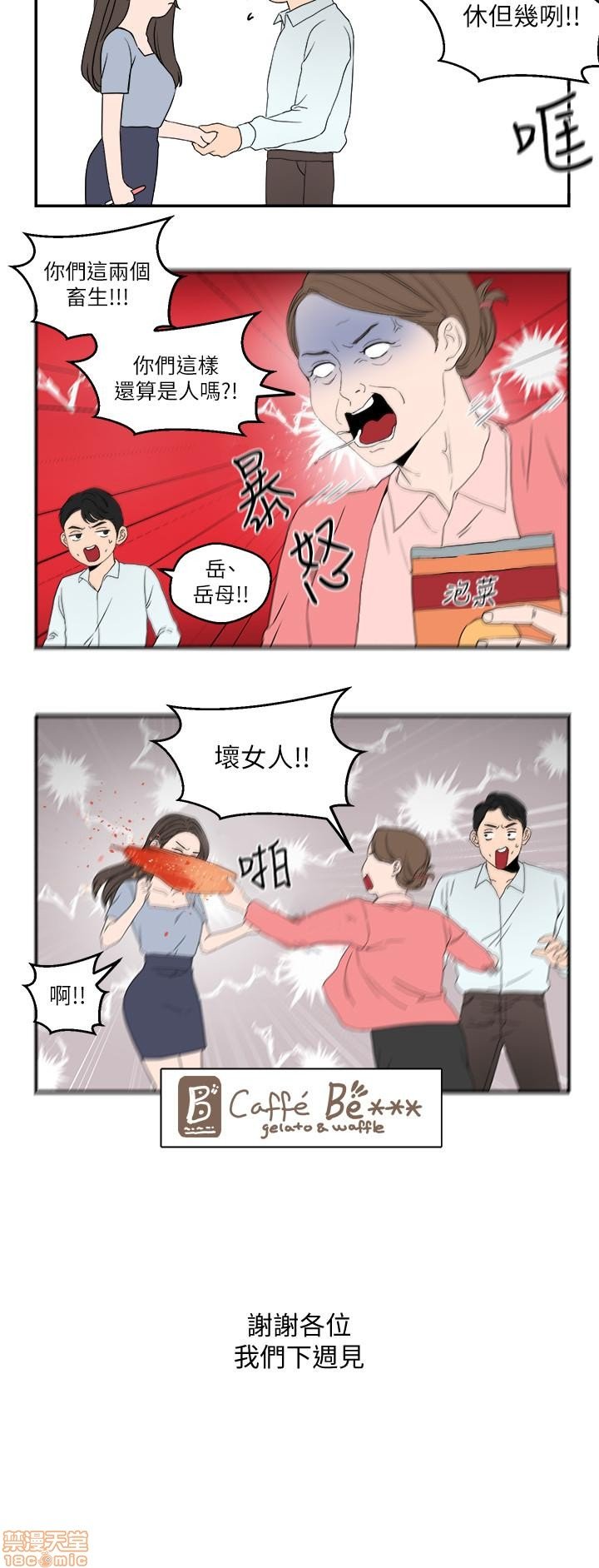 第23话休刊公告 第 3 页
