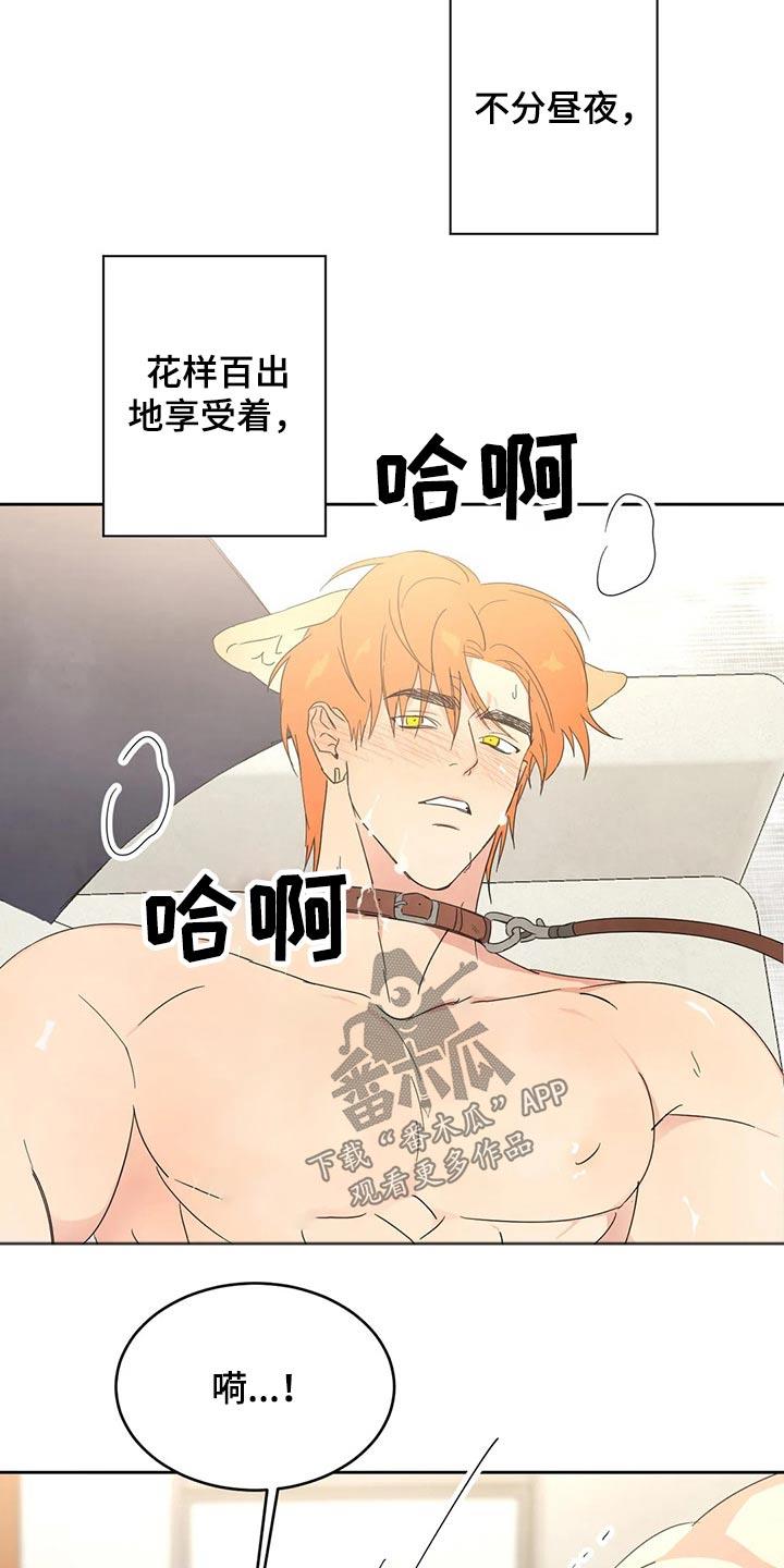 第51话 出发 第 8 页