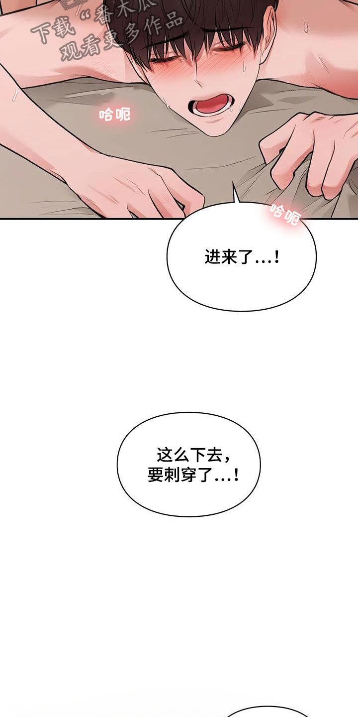 第32话 言行不一致 第 12 页