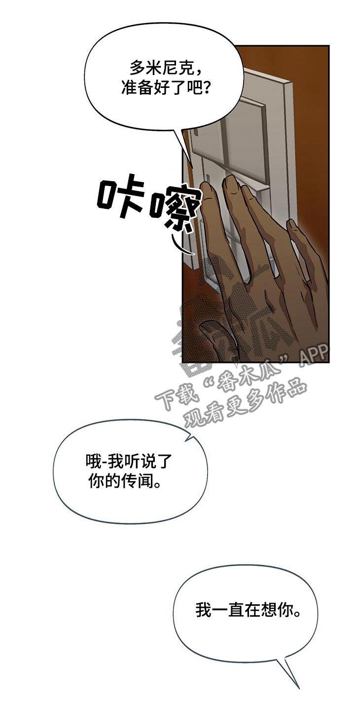 第47话 想拥有你 第 3 页