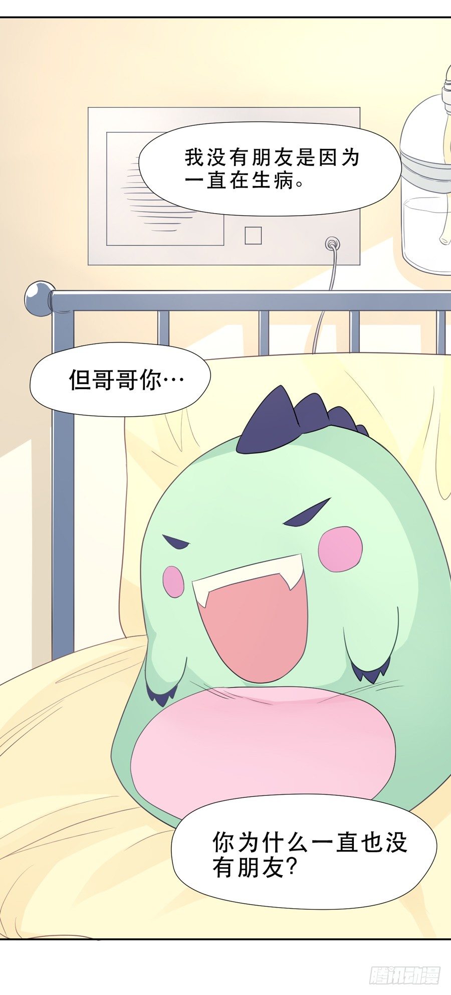 资助者的善意 第 11 页