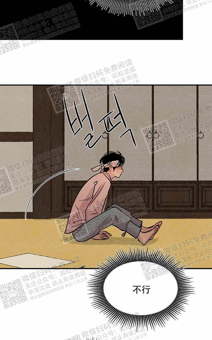 第17话 第 22 页