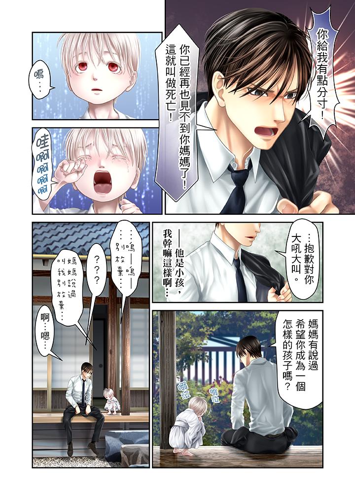 第28话 第 3 页