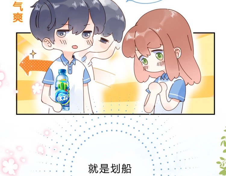 第71话 和自己的约定 第 171 页