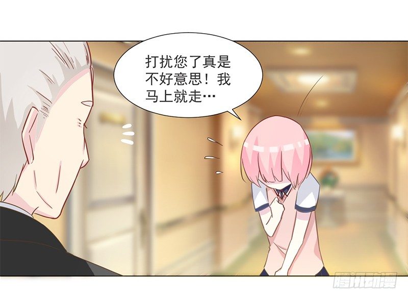 010 如果真是你的话 第 17 页