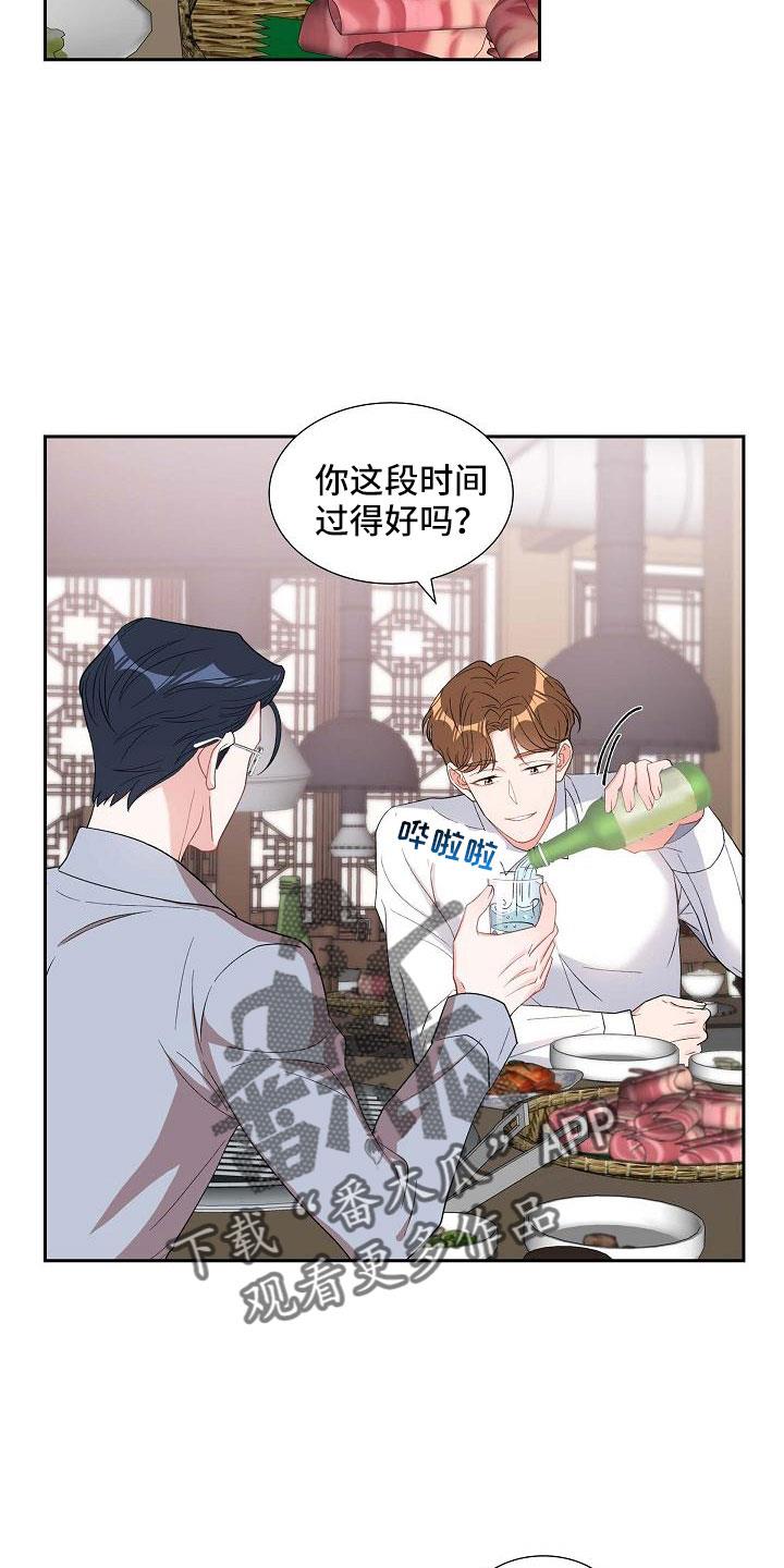 第68话 有点伤感 第 9 页