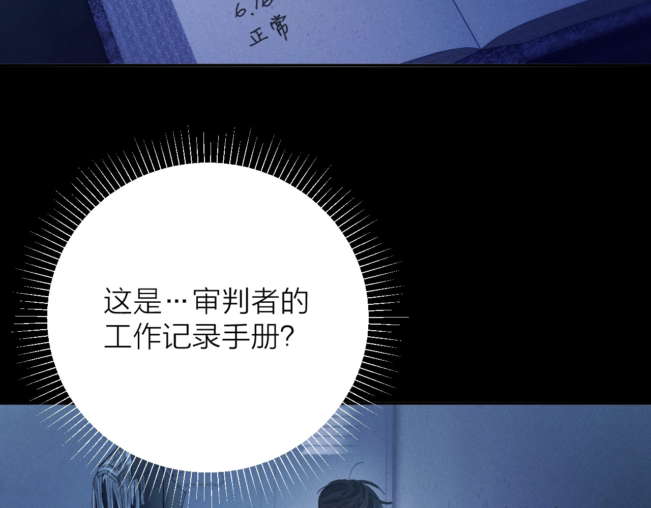 第29话 自用？ 第 76 页