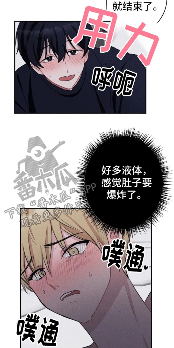 第14话 挨打 第 4 页