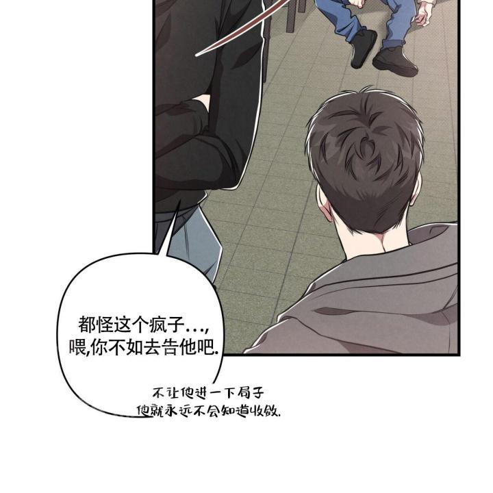 第5话 你没事吧 第 14 页