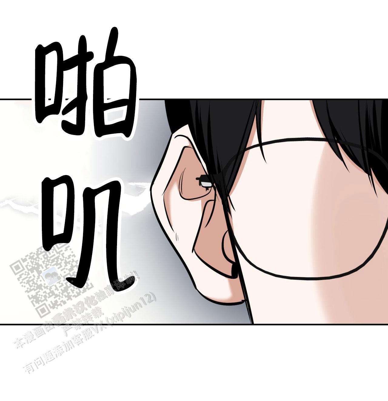第12话 男子汉的一面 第 17 页