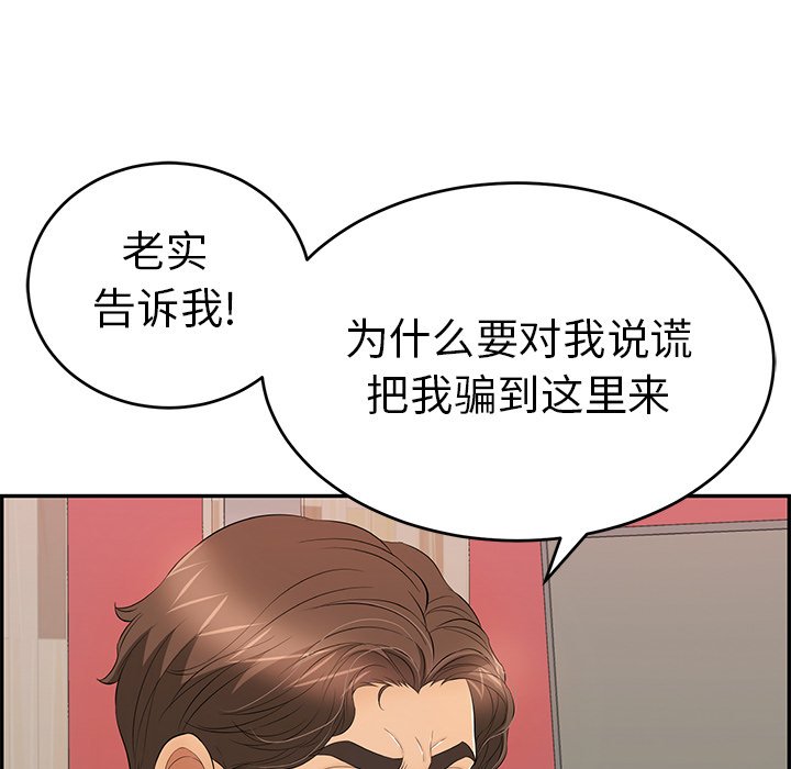 第62话 第 122 页