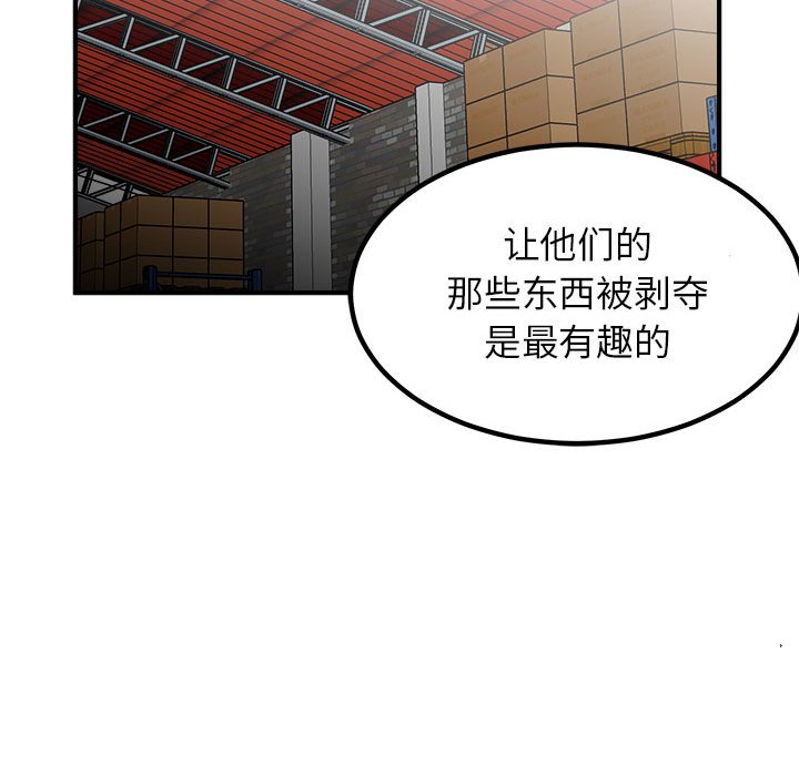 第100话 第 180 页