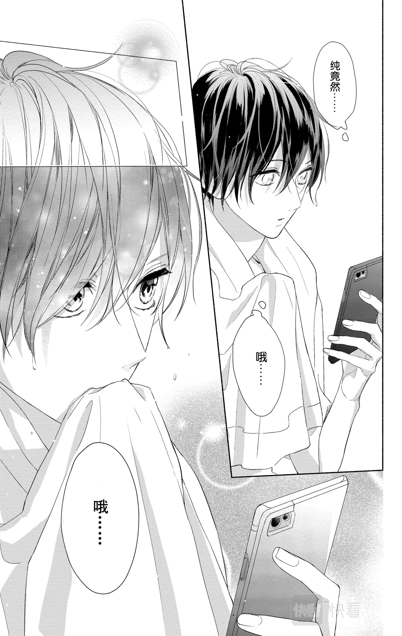 Reason 8 第 32 页