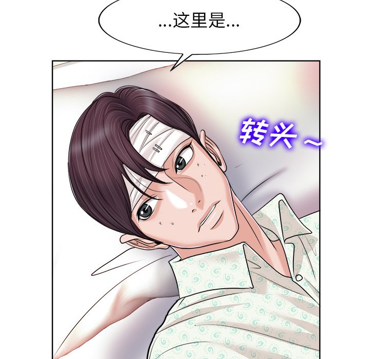 第38话 第 20 页