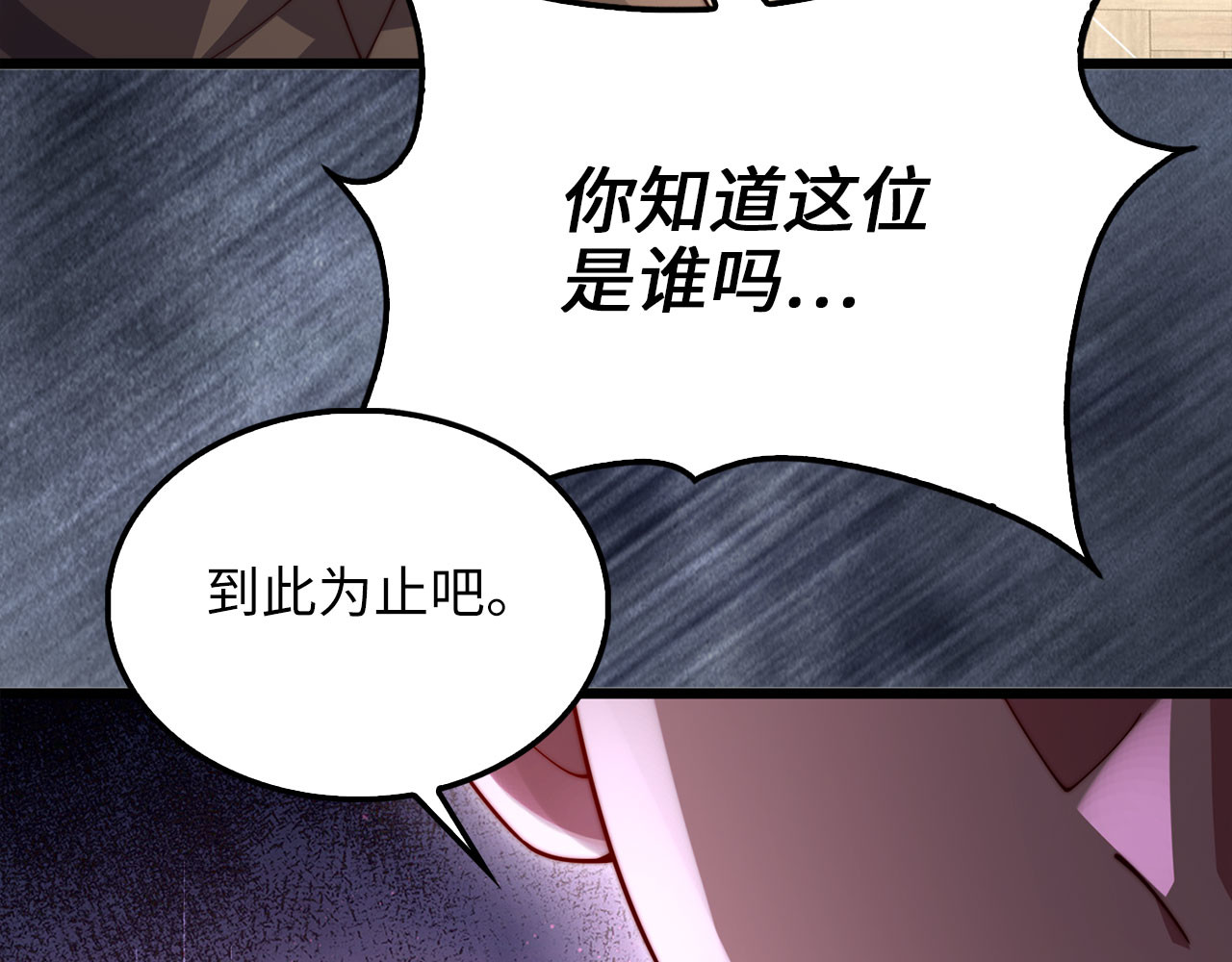 第194话 声名远扬 第 123 页