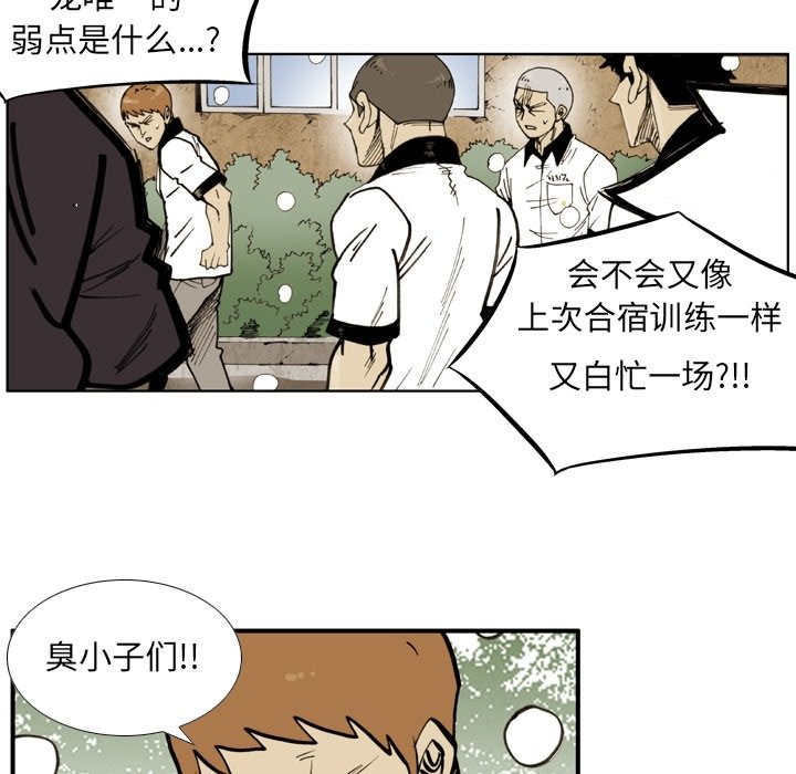 第 52 话 第 43 页