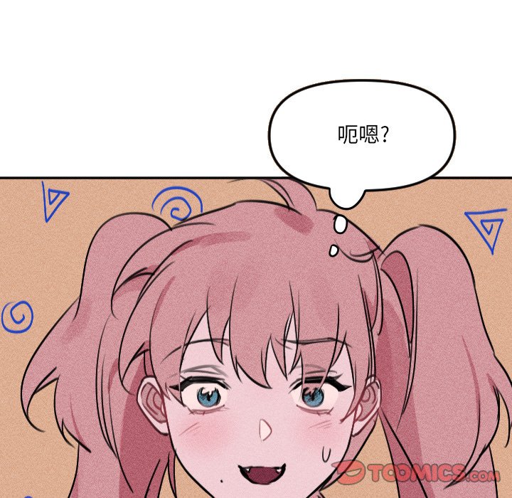 第25话 第 54 页