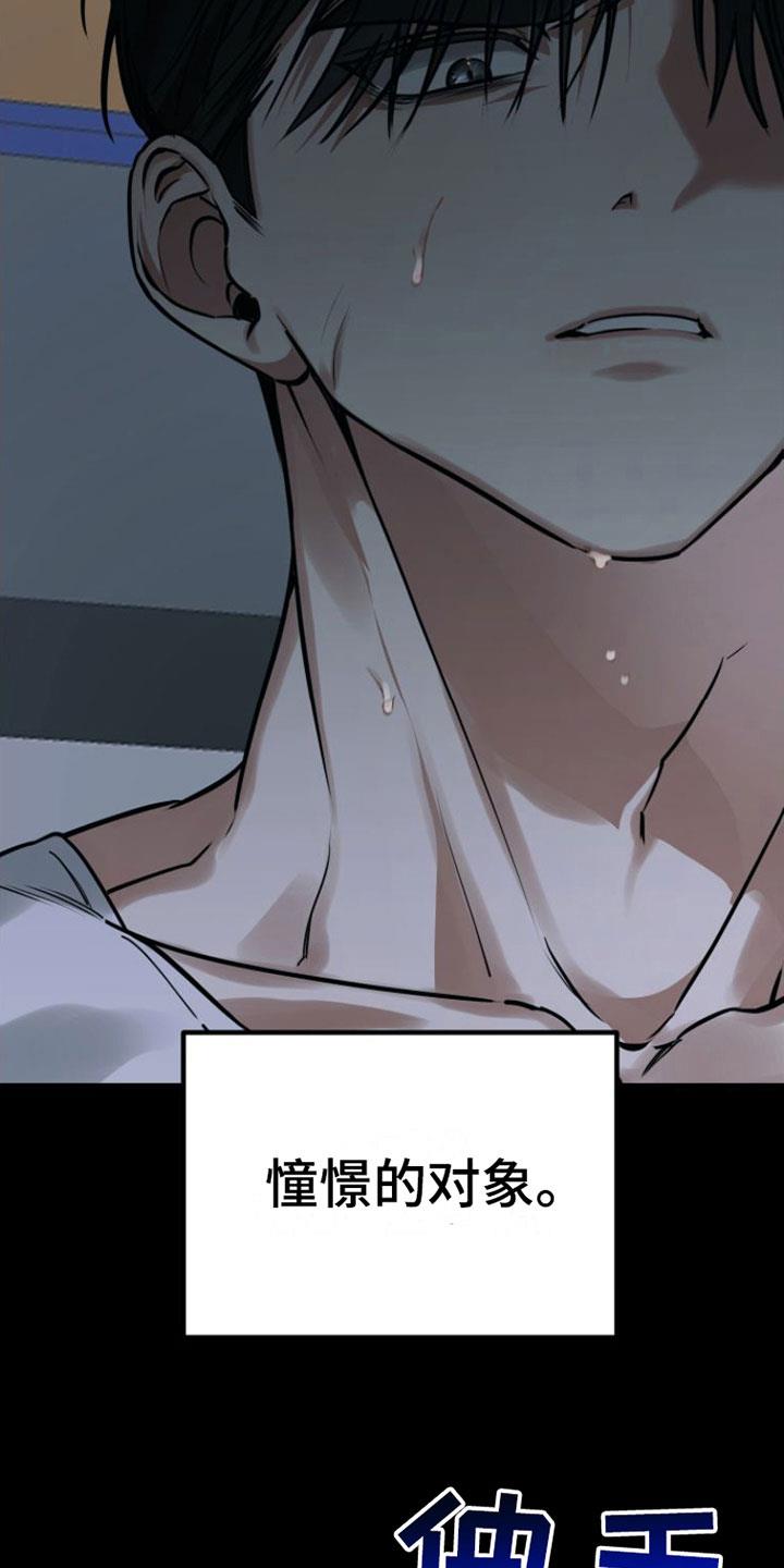 第1话 疯子 第 3 页