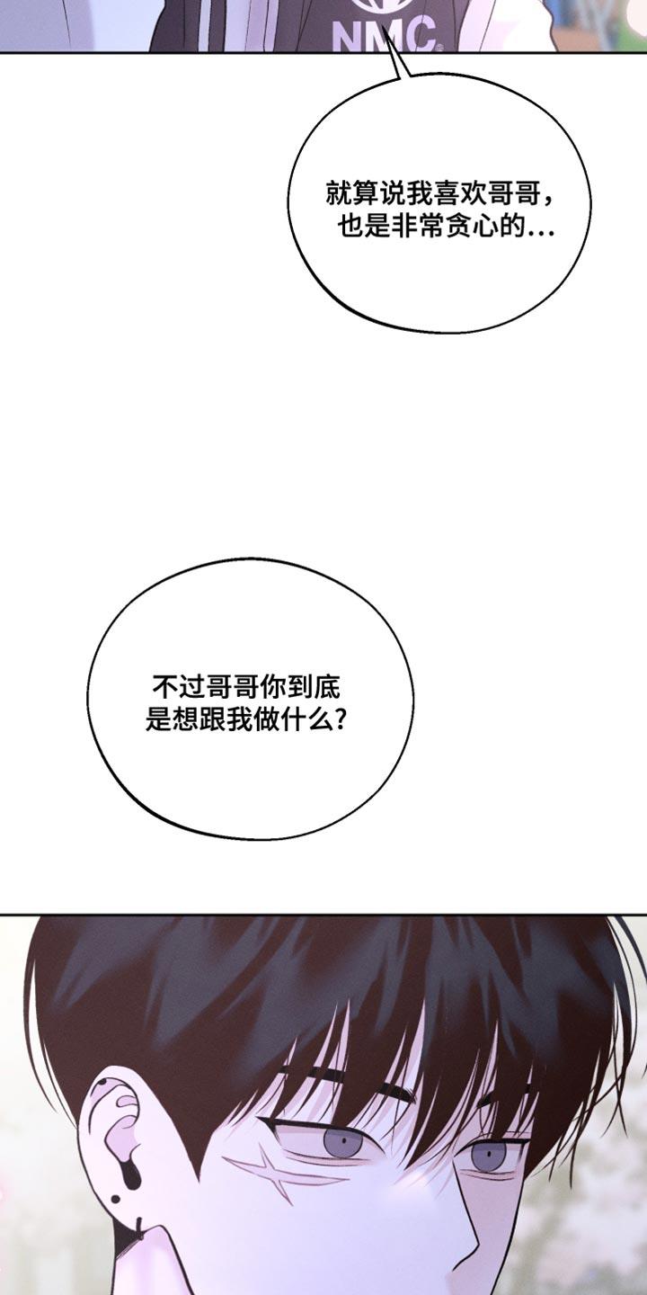 第51话 酒醉 第 18 页