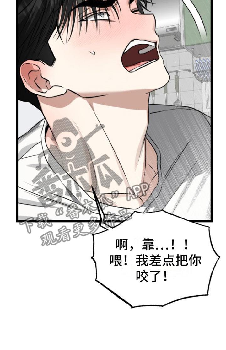 第17话 太可爱了 第 13 页
