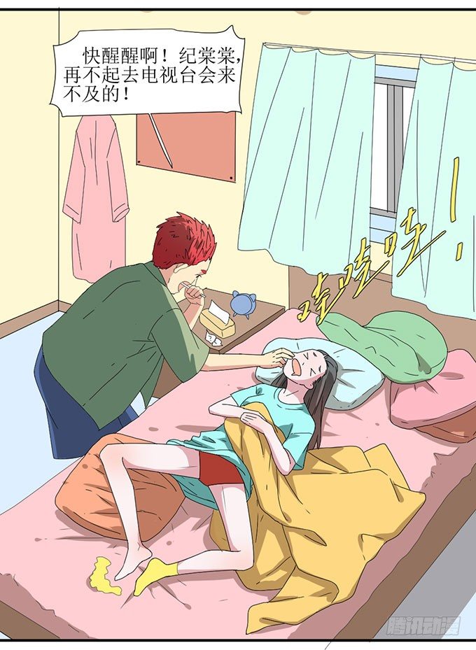 被误会的她？ 第 13 页