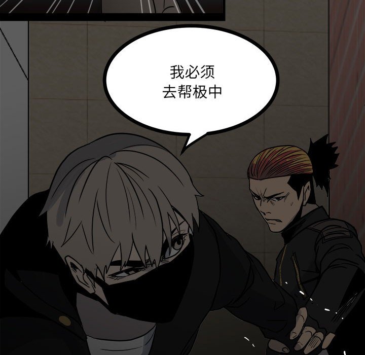第71话 第 106 页