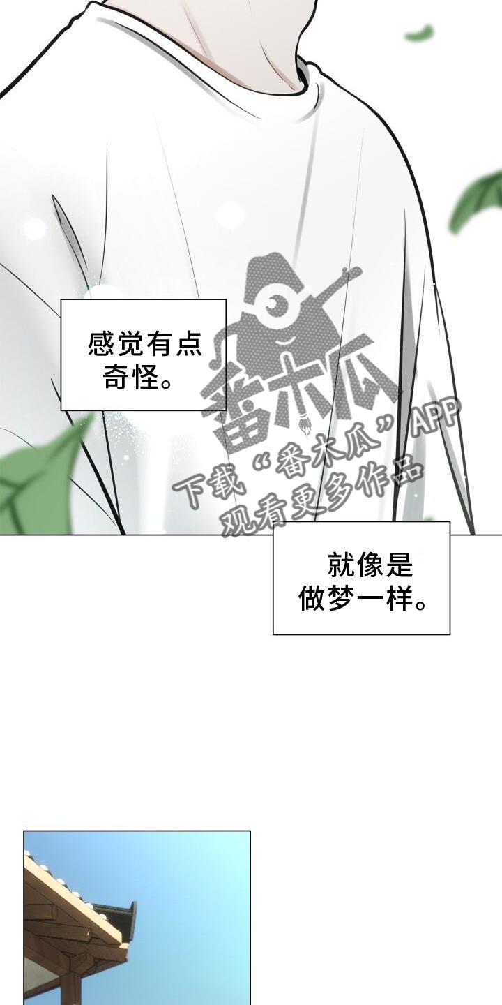 第68话 15分钟 第 12 页