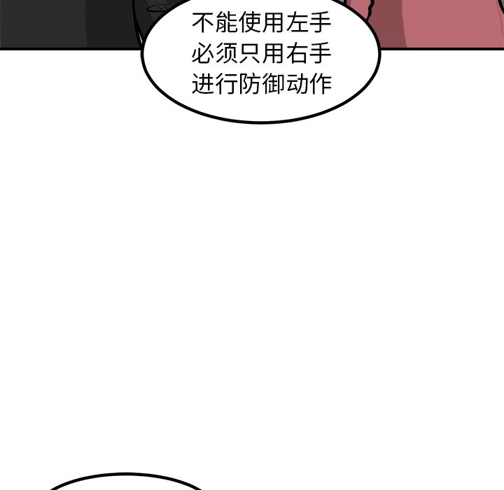 第96话 第 109 页