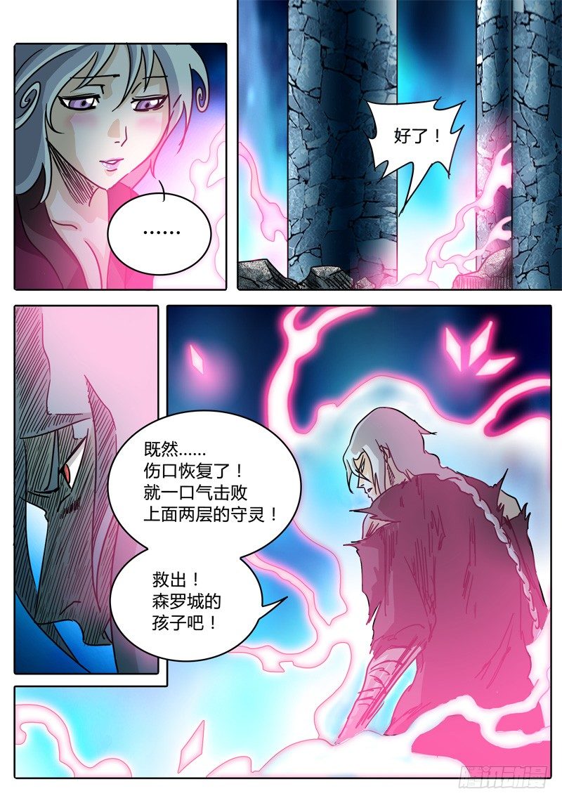 第40话 对话，猜疑，前行…… 第 18 页