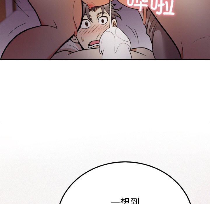 第2话 第 84 页