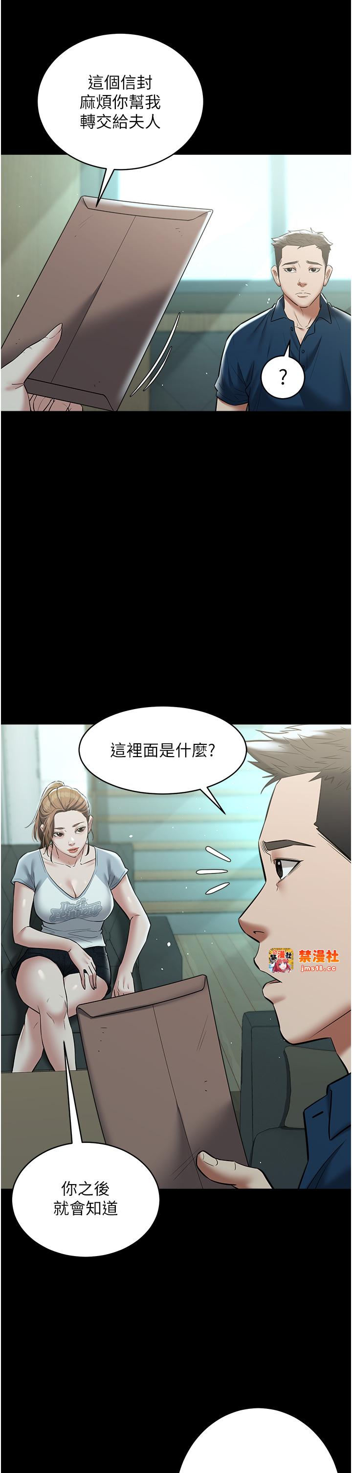 第24话 - 老公，你都在忙这些啊… 第 13 页