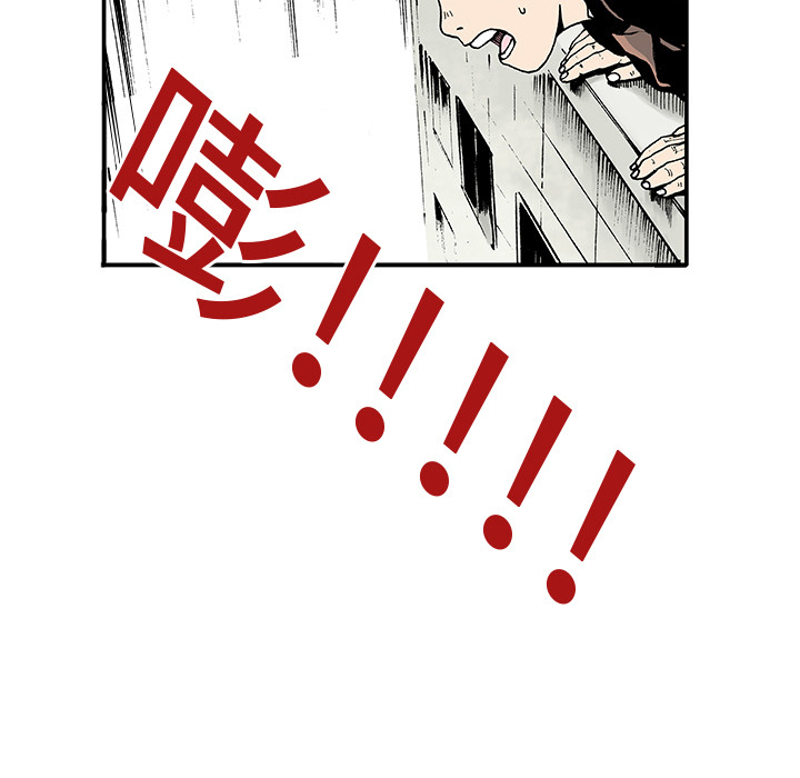 第2话 第 43 页