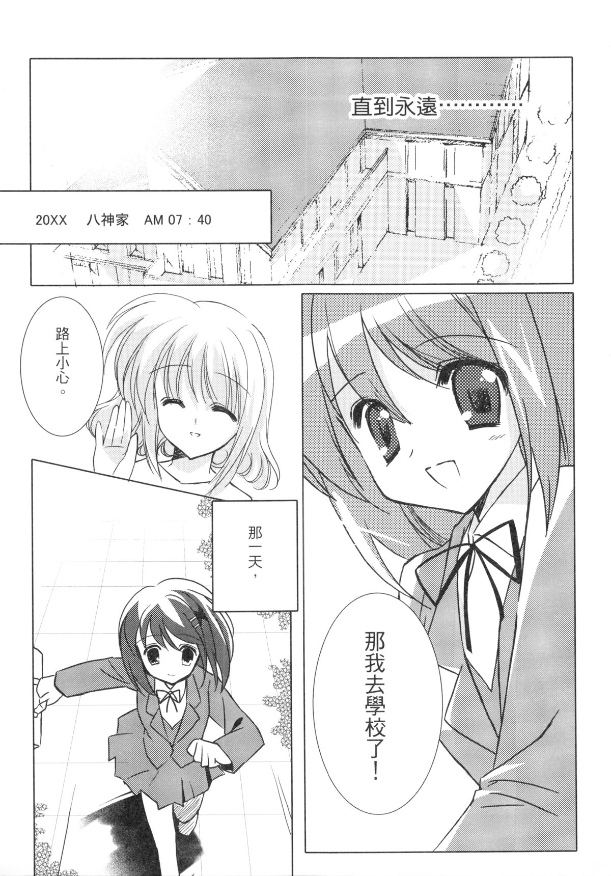 第1话 第 22 页