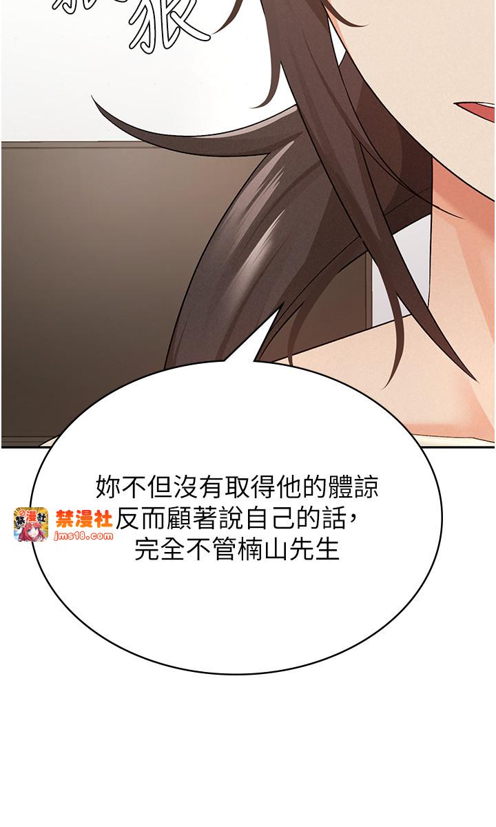 第9话 - 隔空兴奋的小野课长 第 3 页