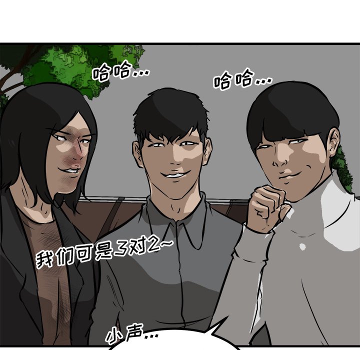 第86话 第 124 页